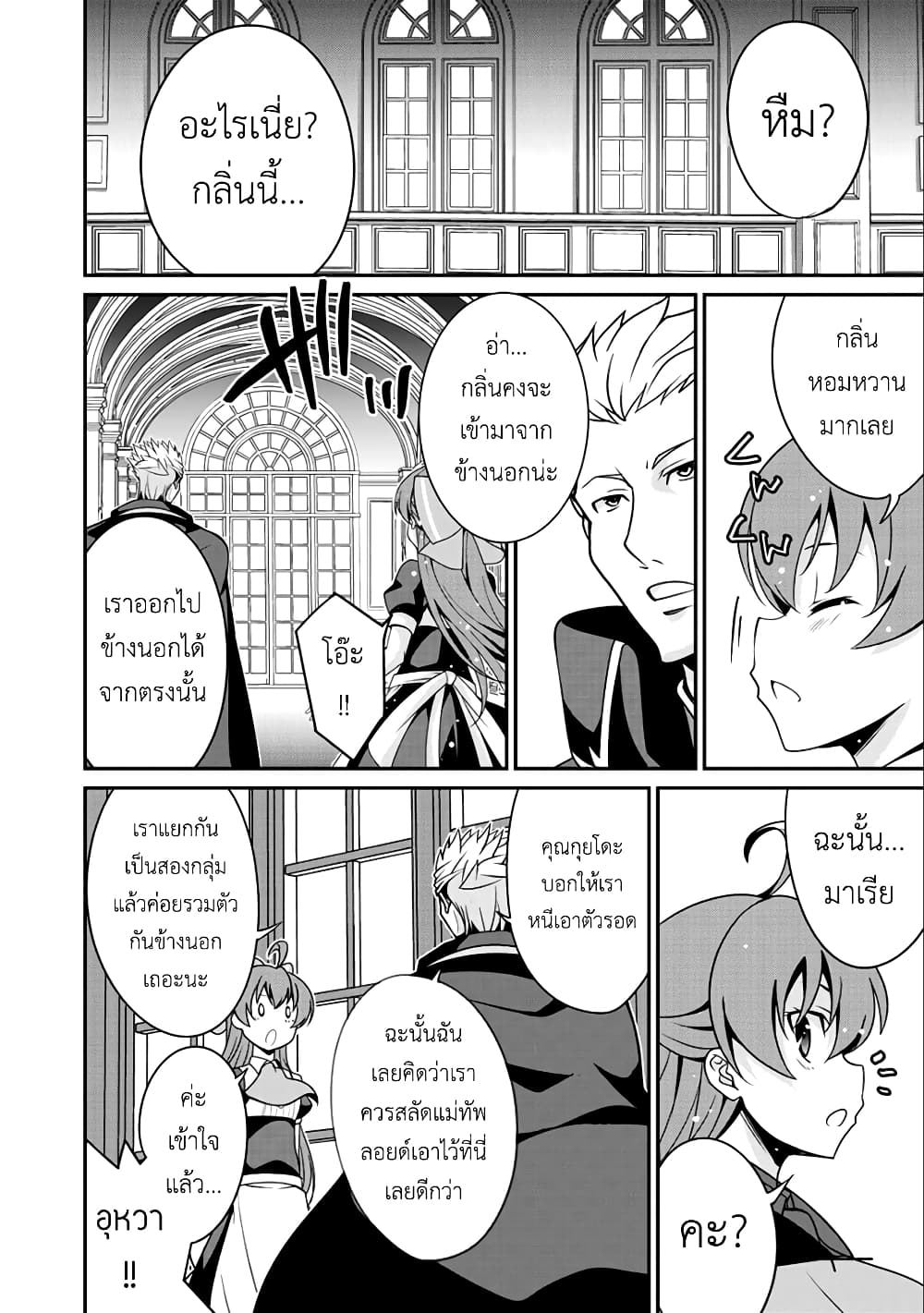 Saikyou no Kurokishi♂, Sentou Maid♀ ni Tenshoku shimashita page 4