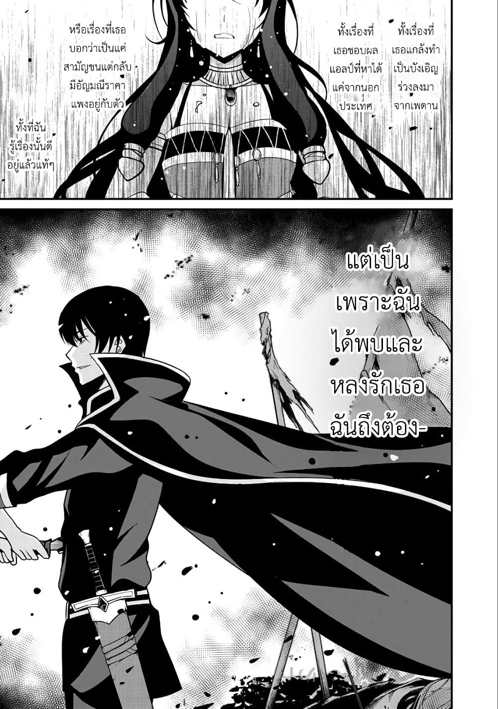 Saikyou no Kurokishi♂, Sentou Maid♀ ni Tenshoku shimashita page 13