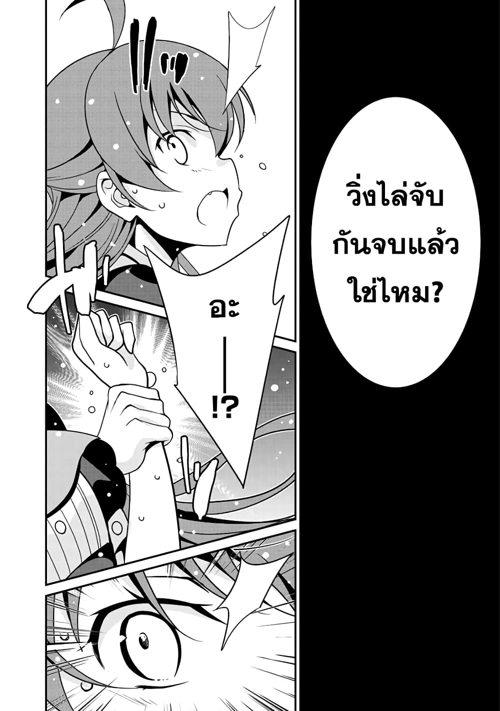 Saikyou no Kurokishi♂, Sentou Maid♀ ni Tenshoku shimashita page 14