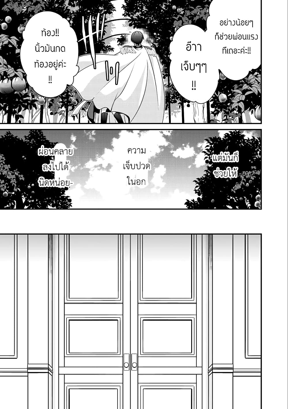 Saikyou no Kurokishi♂, Sentou Maid♀ ni Tenshoku shimashita page 17