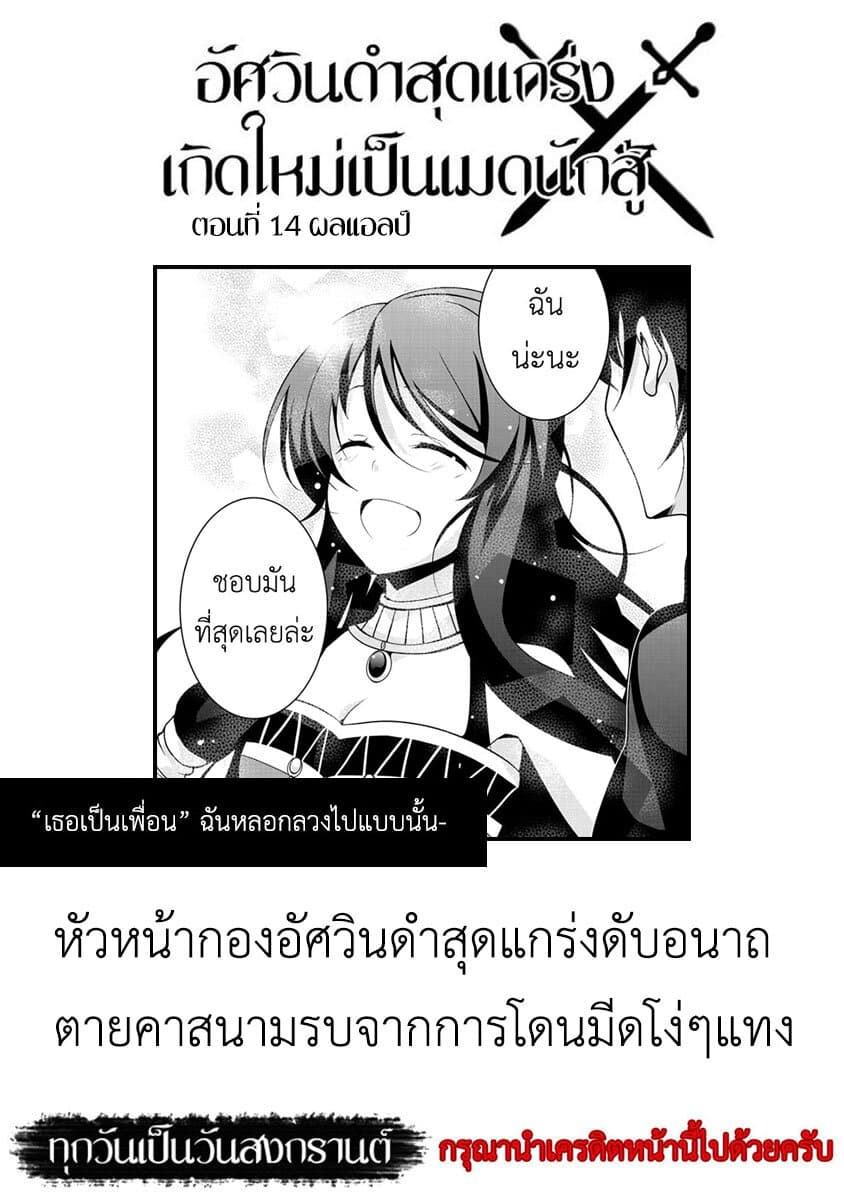 Saikyou no Kurokishi♂, Sentou Maid♀ ni Tenshoku shimashita page 21