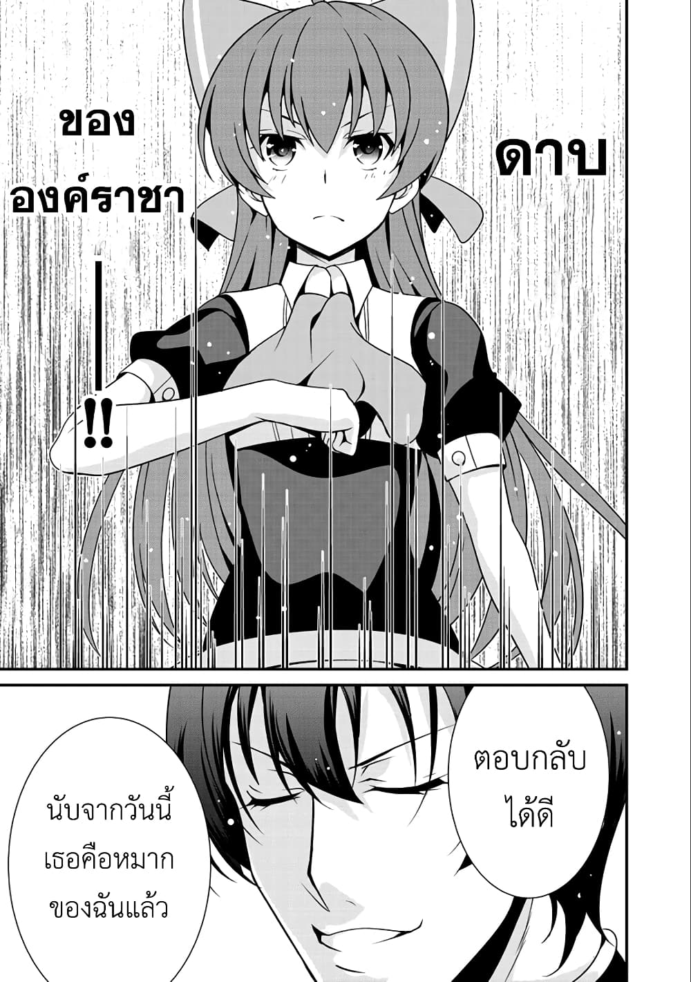 Saikyou no Kurokishi♂, Sentou Maid♀ ni Tenshoku shimashita page 11