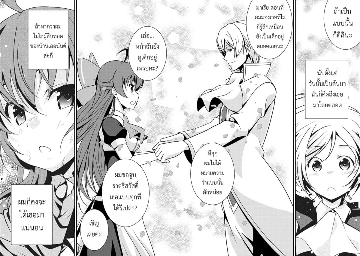 Saikyou no Kurokishi♂, Sentou Maid♀ ni Tenshoku shimashita page 22