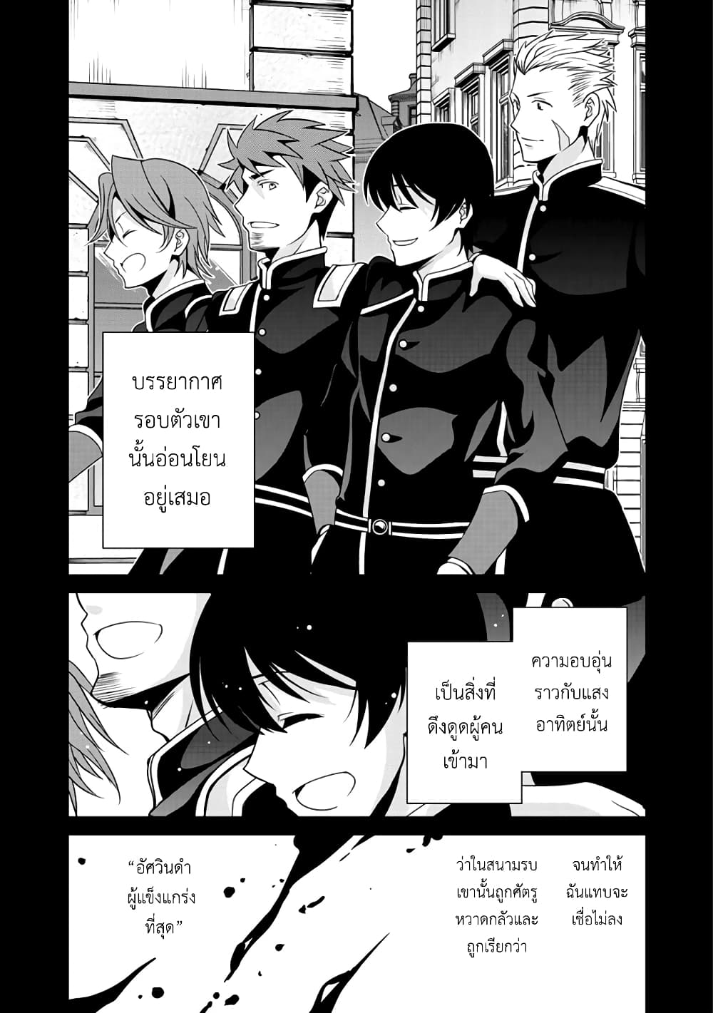 Saikyou no Kurokishi♂, Sentou Maid♀ ni Tenshoku shimashita page 1