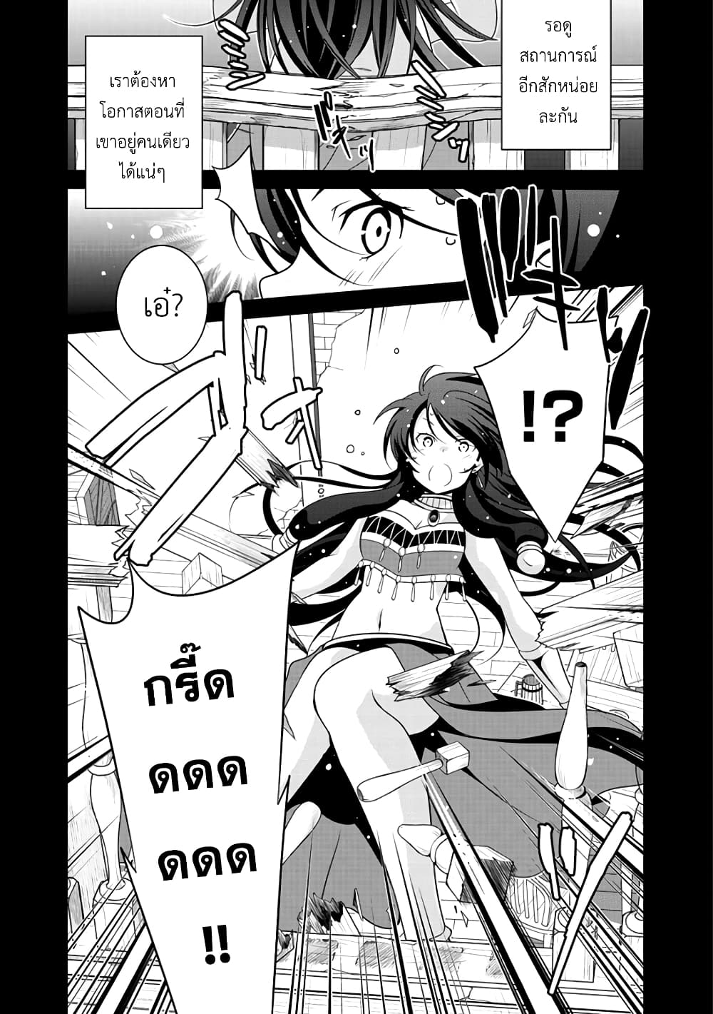 Saikyou no Kurokishi♂, Sentou Maid♀ ni Tenshoku shimashita page 5