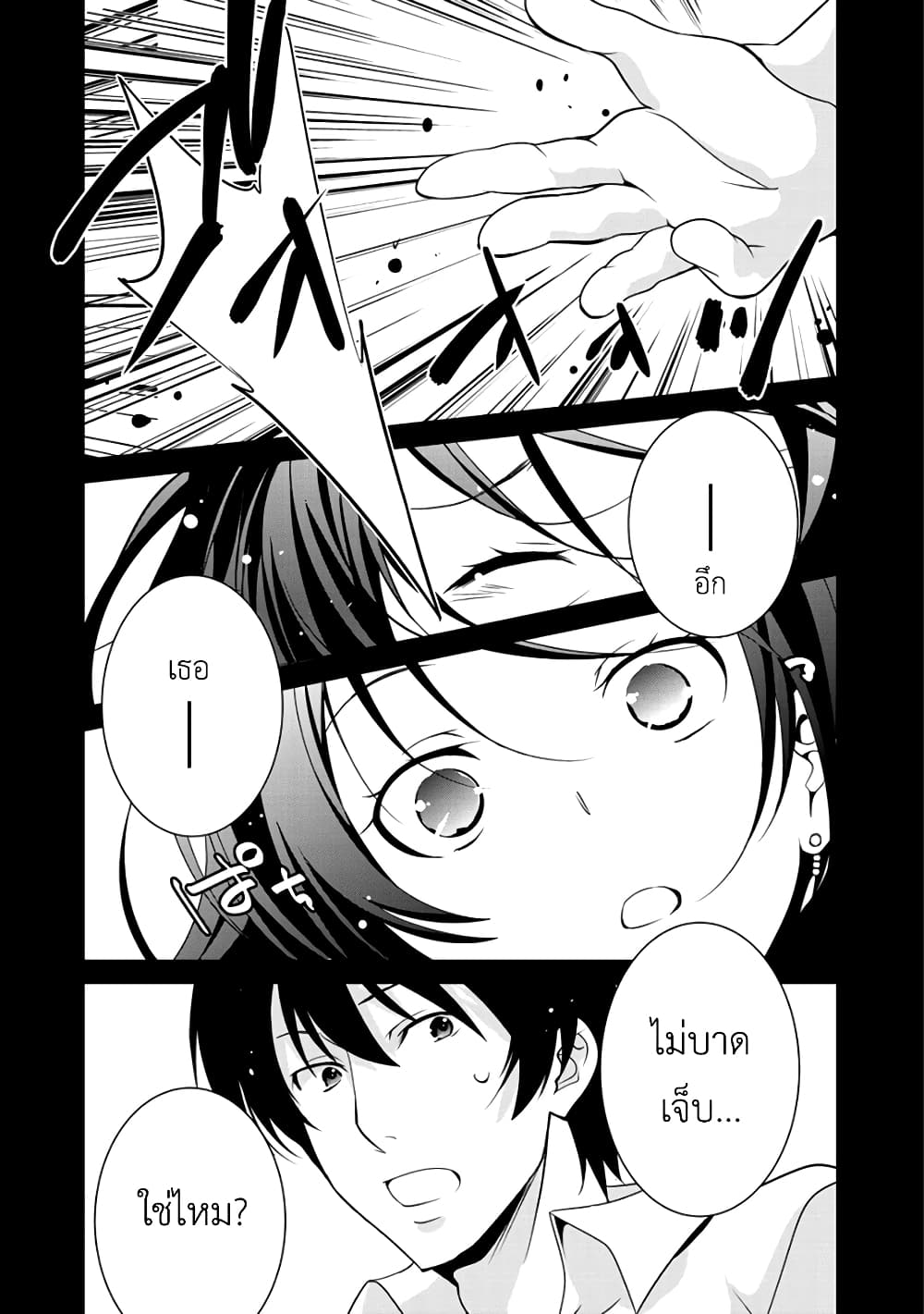Saikyou no Kurokishi♂, Sentou Maid♀ ni Tenshoku shimashita page 6