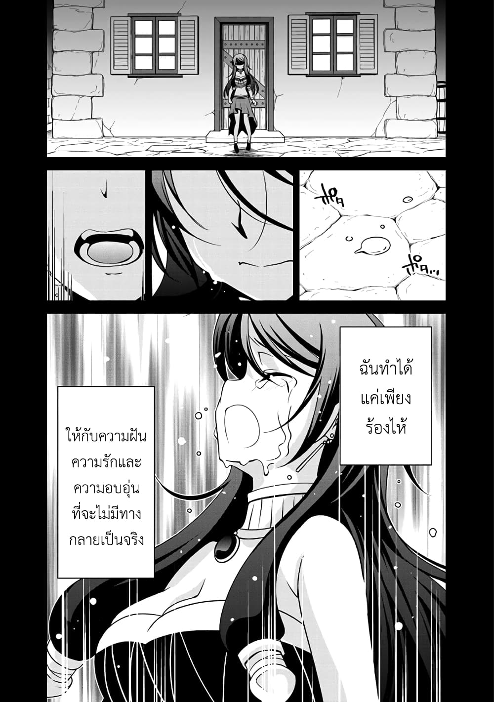 Saikyou no Kurokishi♂, Sentou Maid♀ ni Tenshoku shimashita page 13