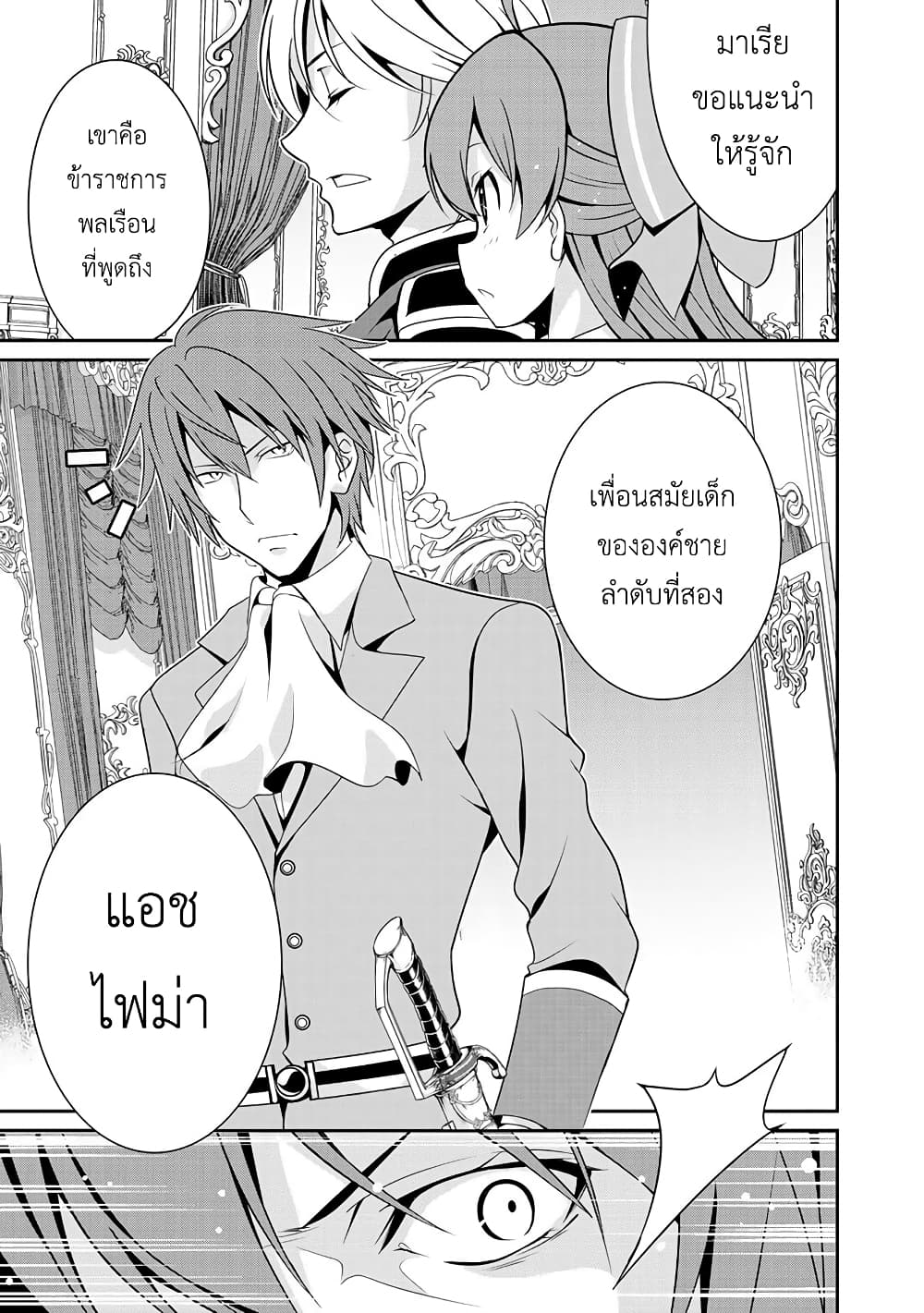 Saikyou no Kurokishi♂, Sentou Maid♀ ni Tenshoku shimashita page 1