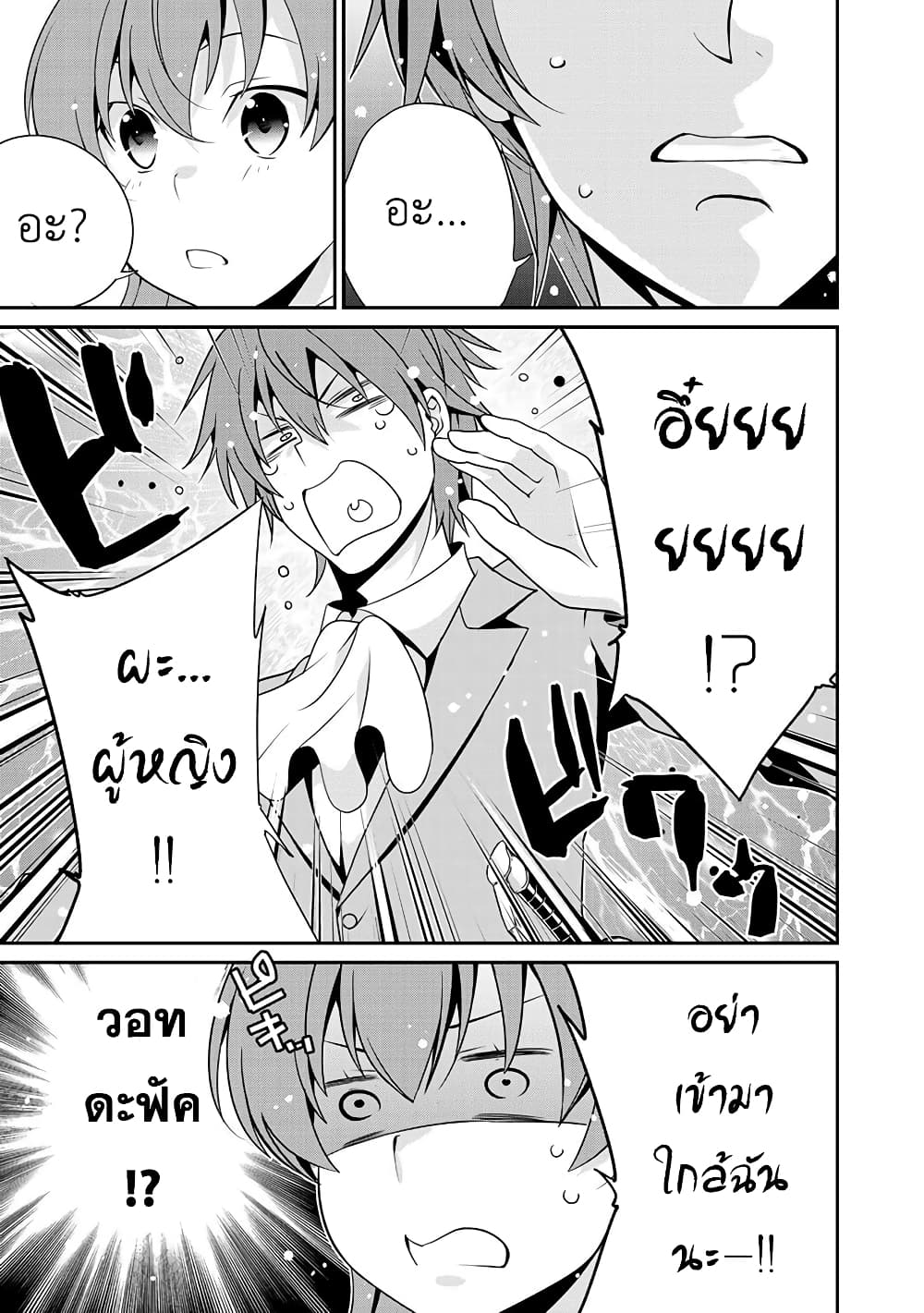 Saikyou no Kurokishi♂, Sentou Maid♀ ni Tenshoku shimashita page 3