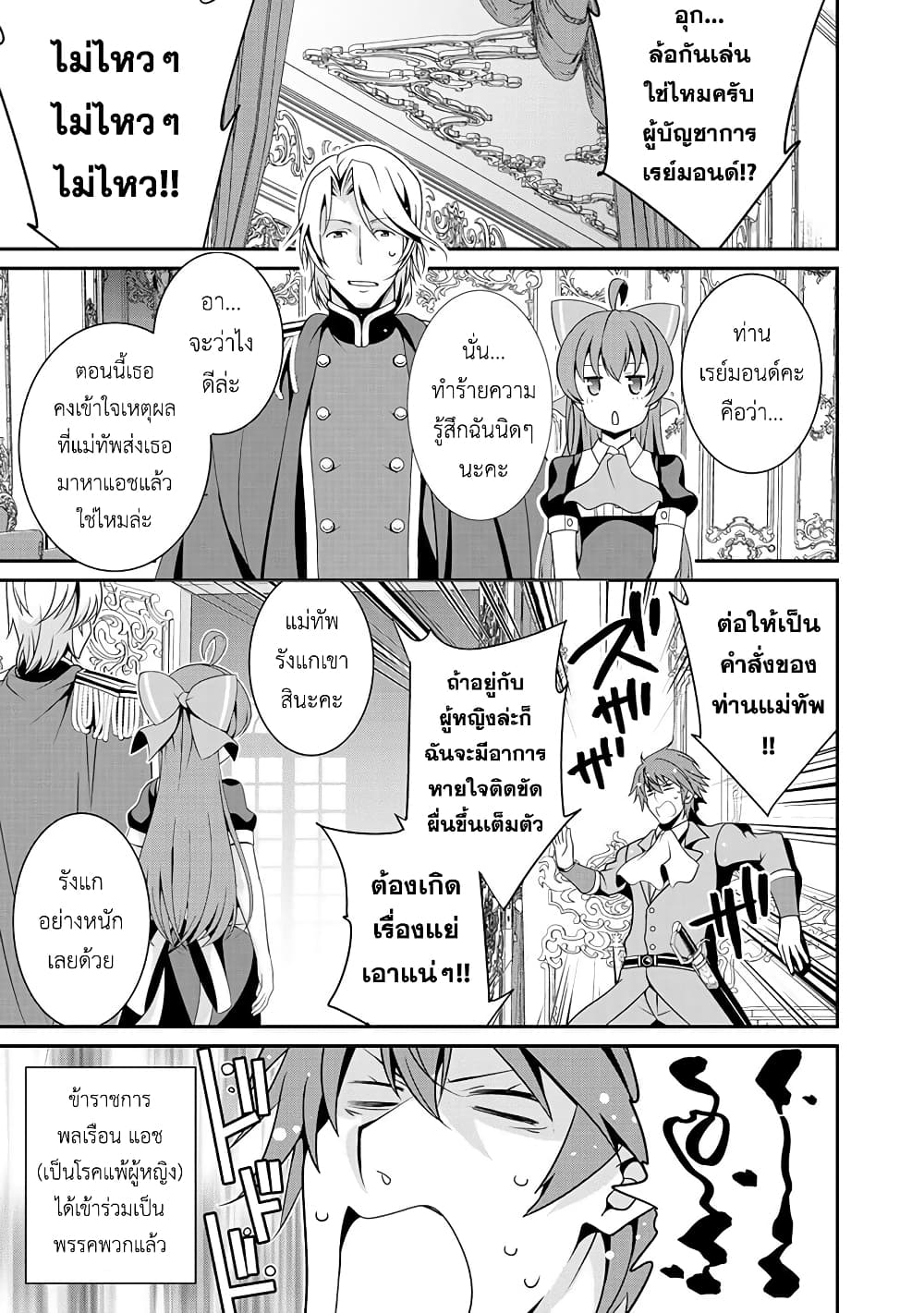 Saikyou no Kurokishi♂, Sentou Maid♀ ni Tenshoku shimashita page 5