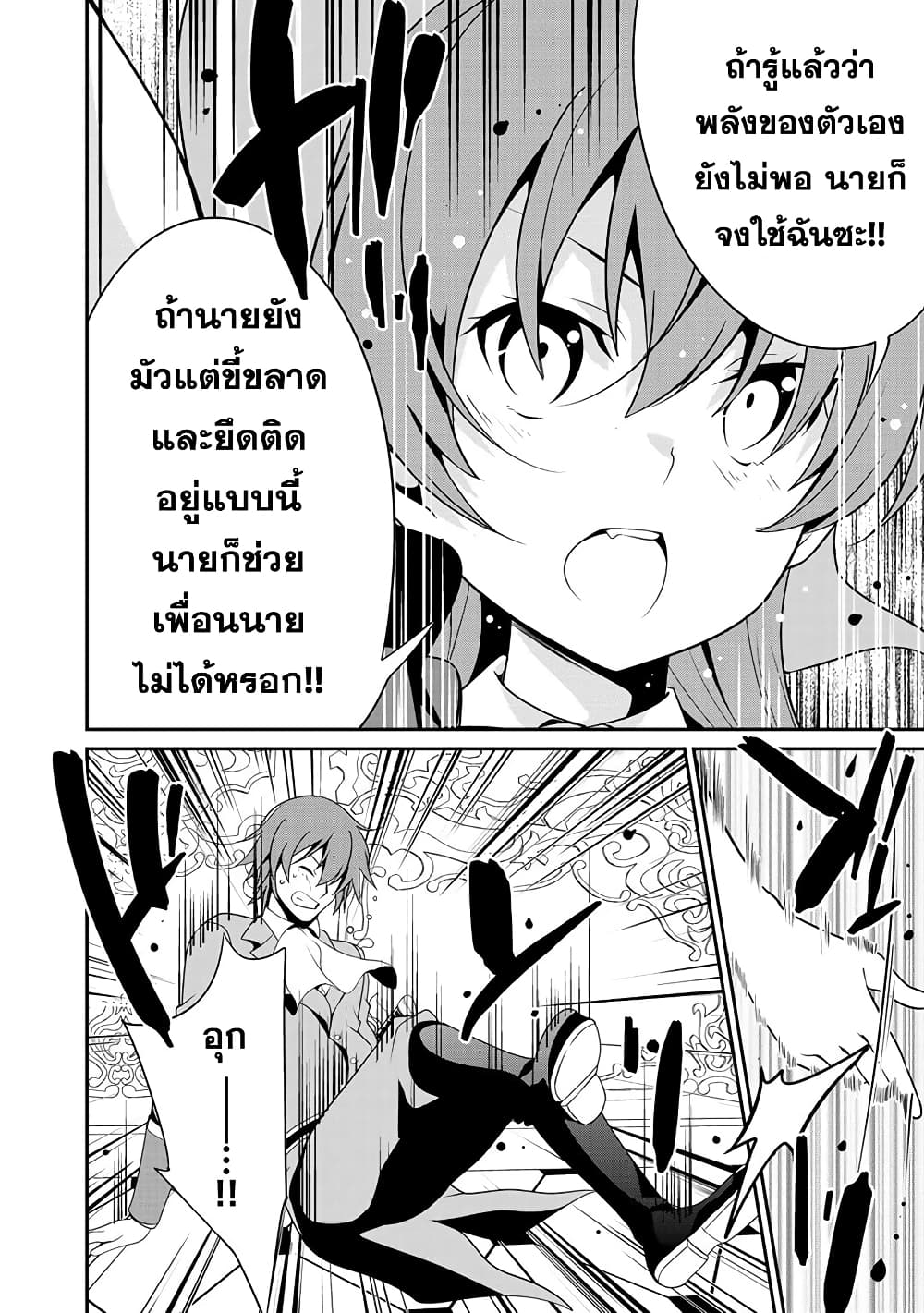 Saikyou no Kurokishi♂, Sentou Maid♀ ni Tenshoku shimashita page 16