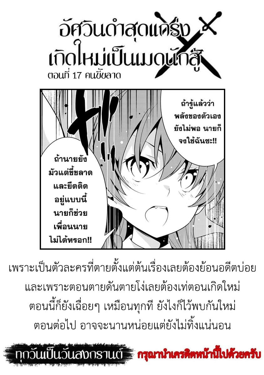 Saikyou no Kurokishi♂, Sentou Maid♀ ni Tenshoku shimashita page 21
