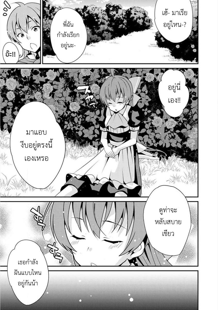 Saikyou no Kurokishi♂, Sentou Maid♀ ni Tenshoku shimashita page 1