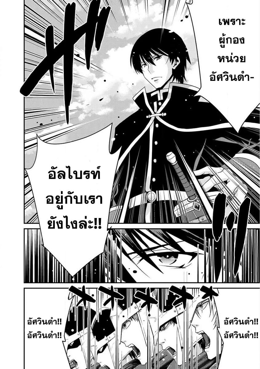 Saikyou no Kurokishi♂, Sentou Maid♀ ni Tenshoku shimashita page 4