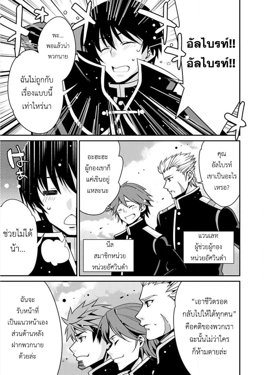 Saikyou no Kurokishi♂, Sentou Maid♀ ni Tenshoku shimashita page 5
