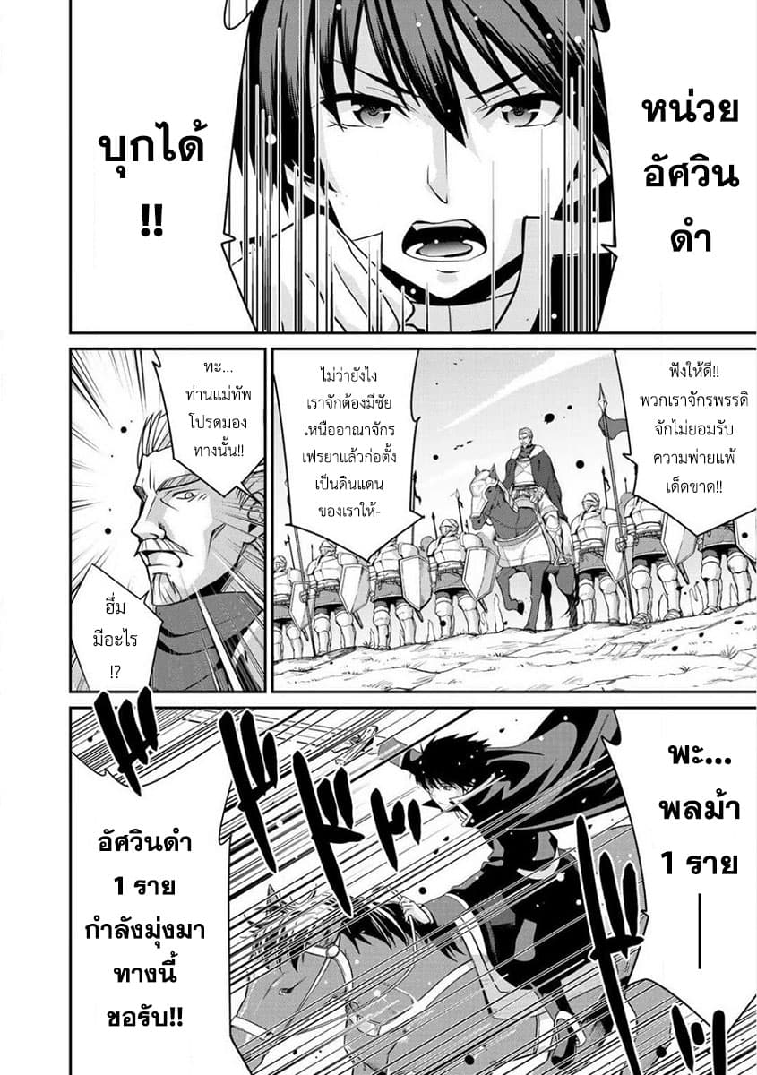 Saikyou no Kurokishi♂, Sentou Maid♀ ni Tenshoku shimashita page 6