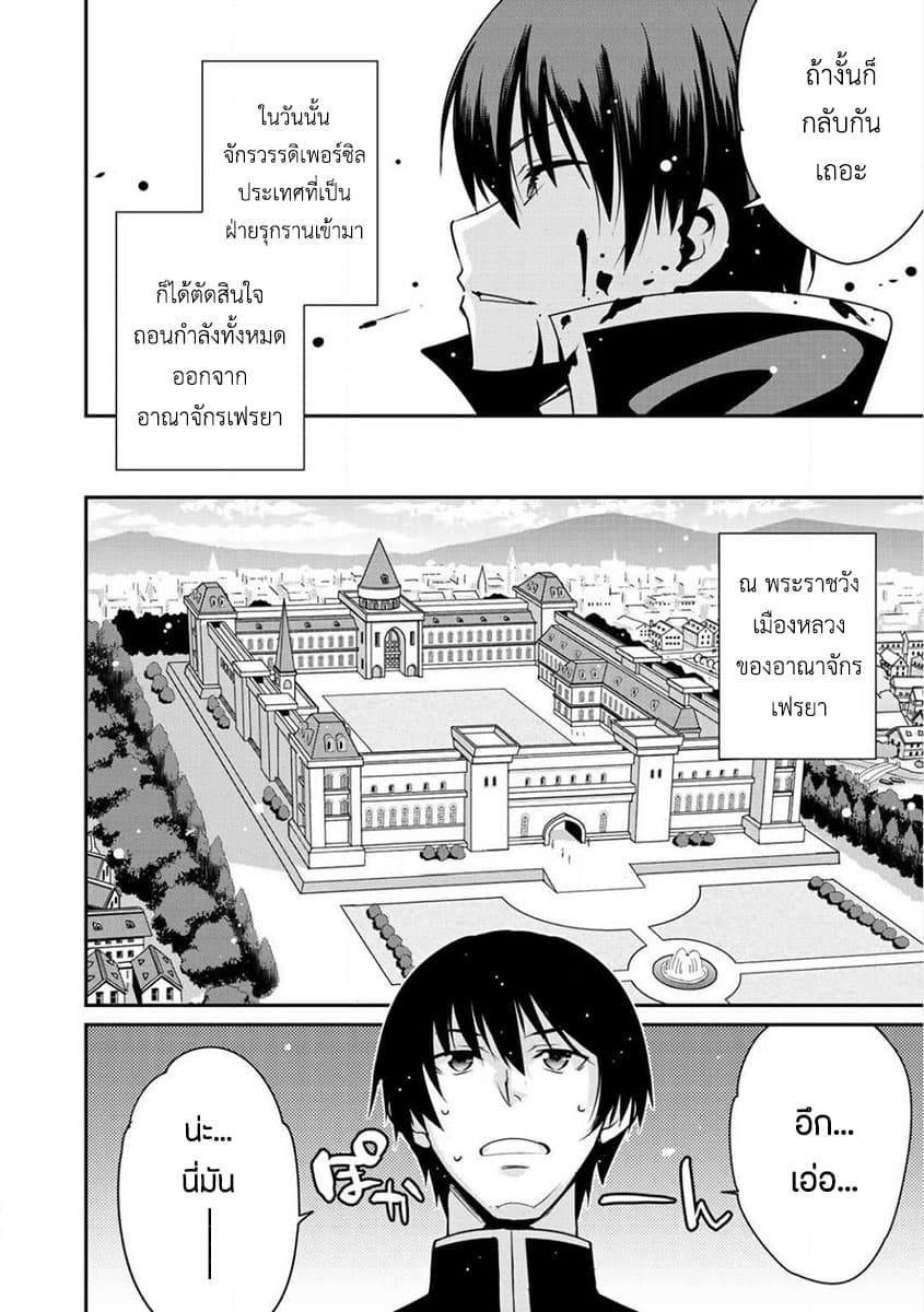 Saikyou no Kurokishi♂, Sentou Maid♀ ni Tenshoku shimashita page 9