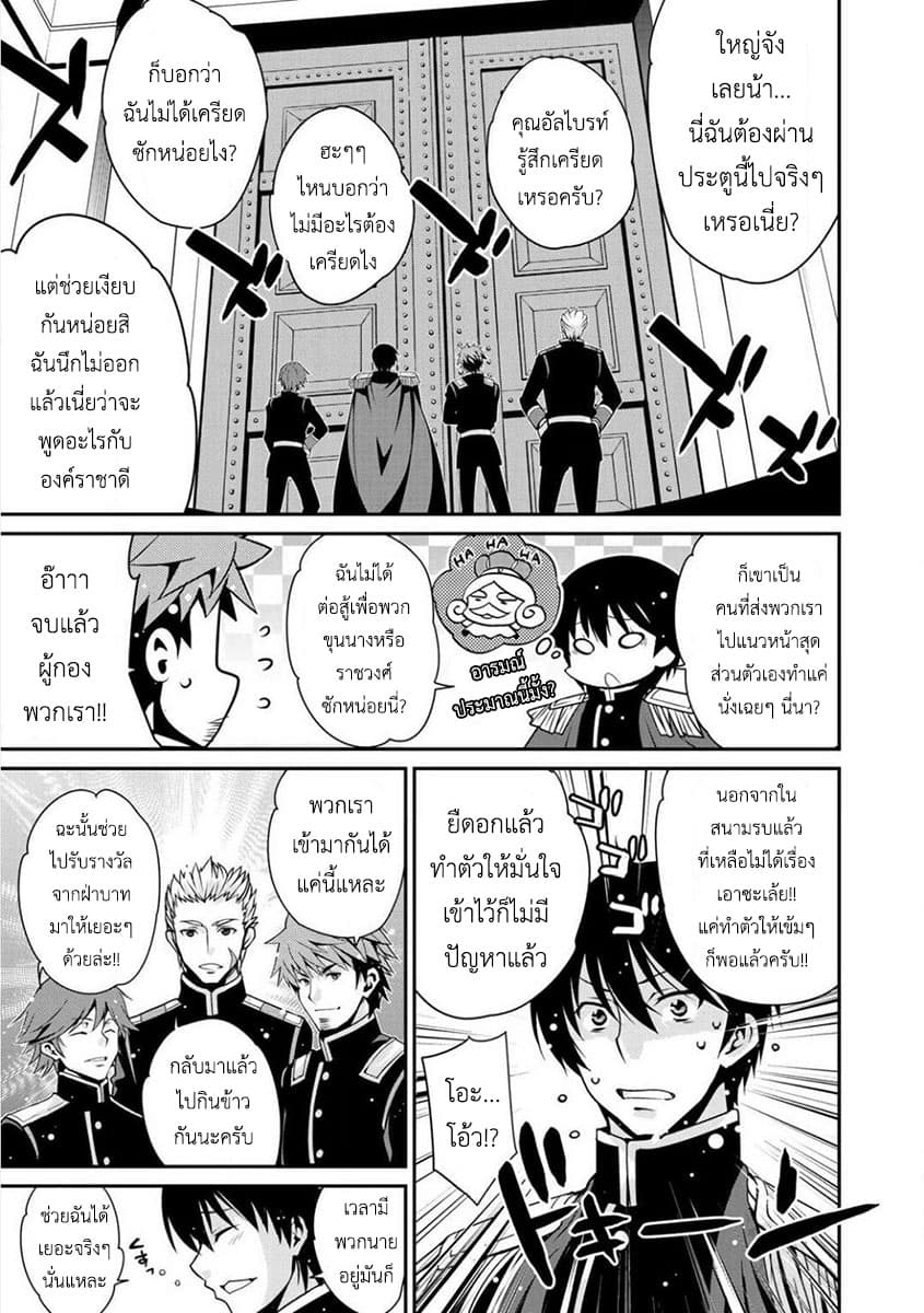 Saikyou no Kurokishi♂, Sentou Maid♀ ni Tenshoku shimashita page 10