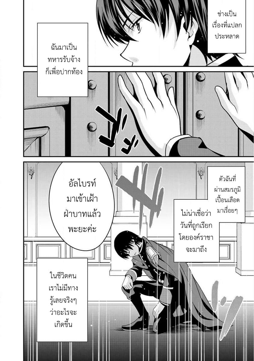 Saikyou no Kurokishi♂, Sentou Maid♀ ni Tenshoku shimashita page 11