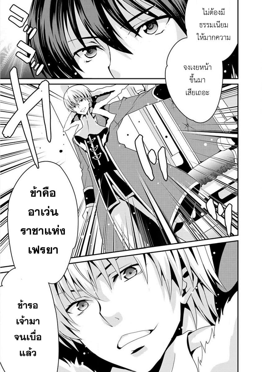 Saikyou no Kurokishi♂, Sentou Maid♀ ni Tenshoku shimashita page 12
