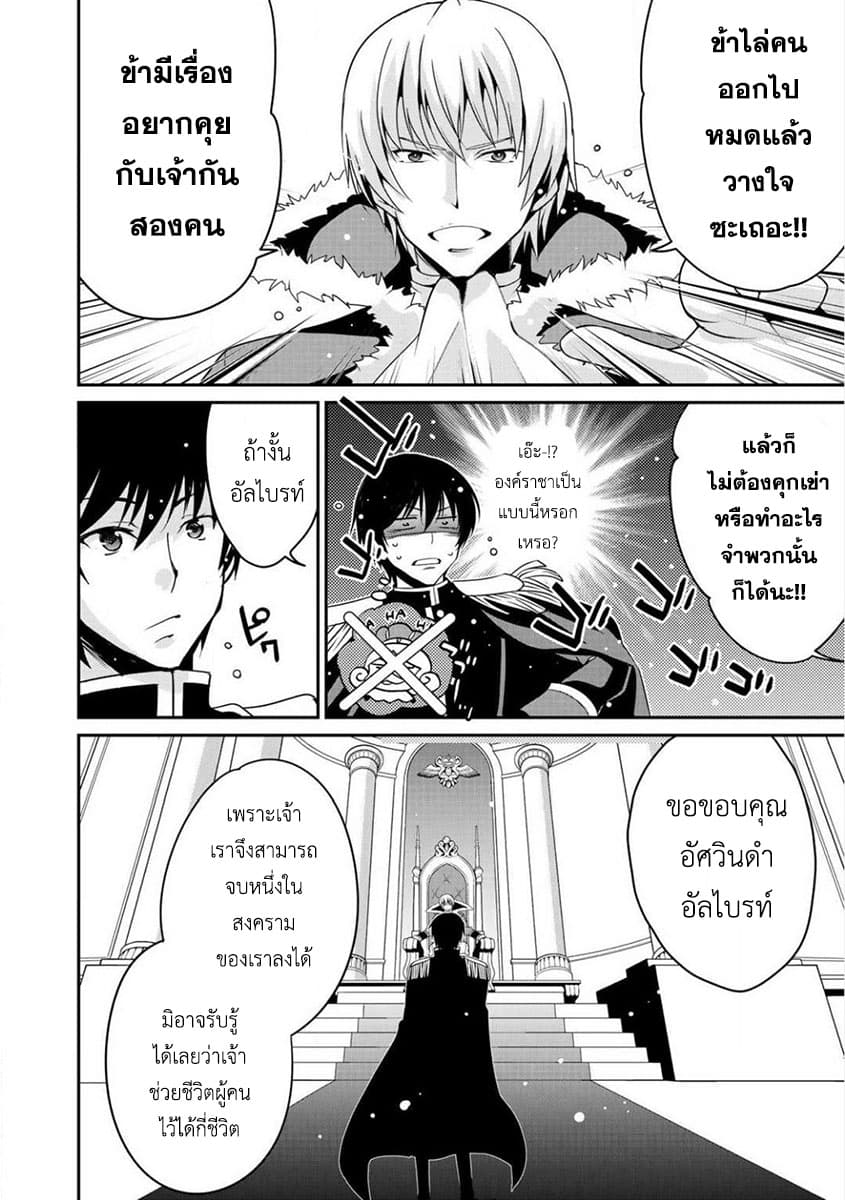 Saikyou no Kurokishi♂, Sentou Maid♀ ni Tenshoku shimashita page 13