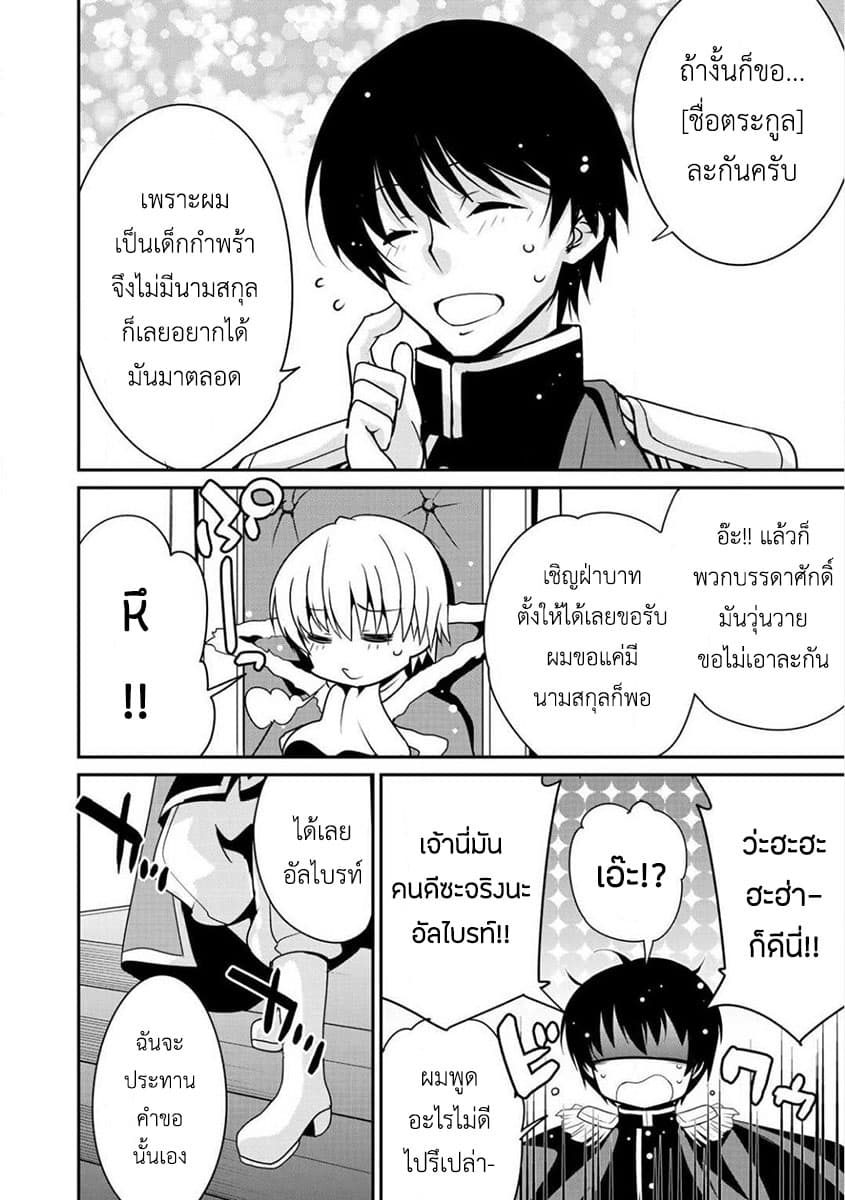 Saikyou no Kurokishi♂, Sentou Maid♀ ni Tenshoku shimashita page 15