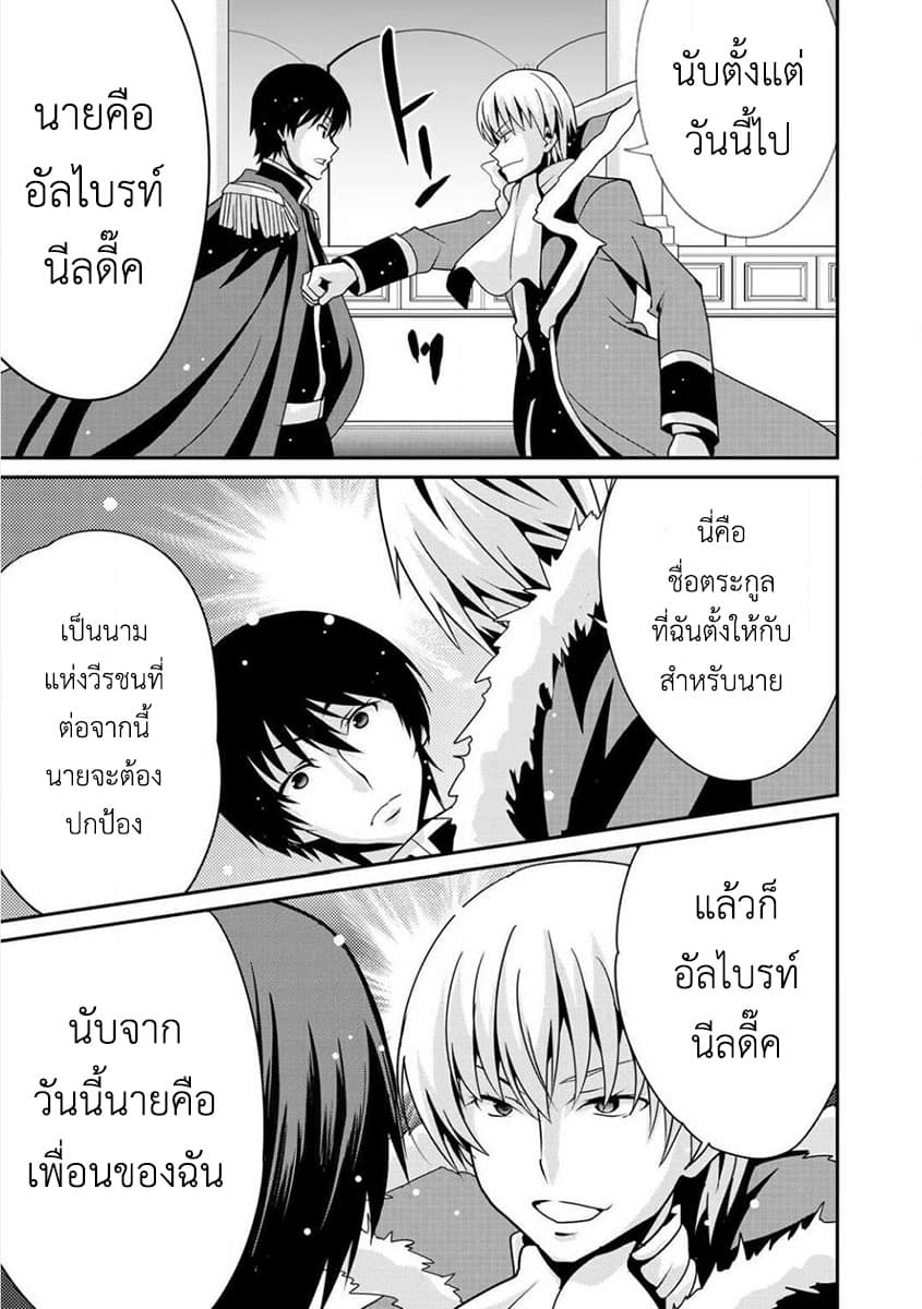 Saikyou no Kurokishi♂, Sentou Maid♀ ni Tenshoku shimashita page 16
