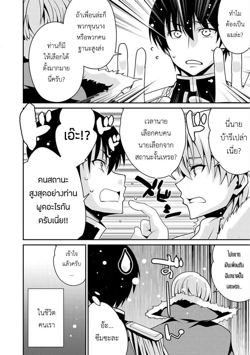 Saikyou no Kurokishi♂, Sentou Maid♀ ni Tenshoku shimashita page 17