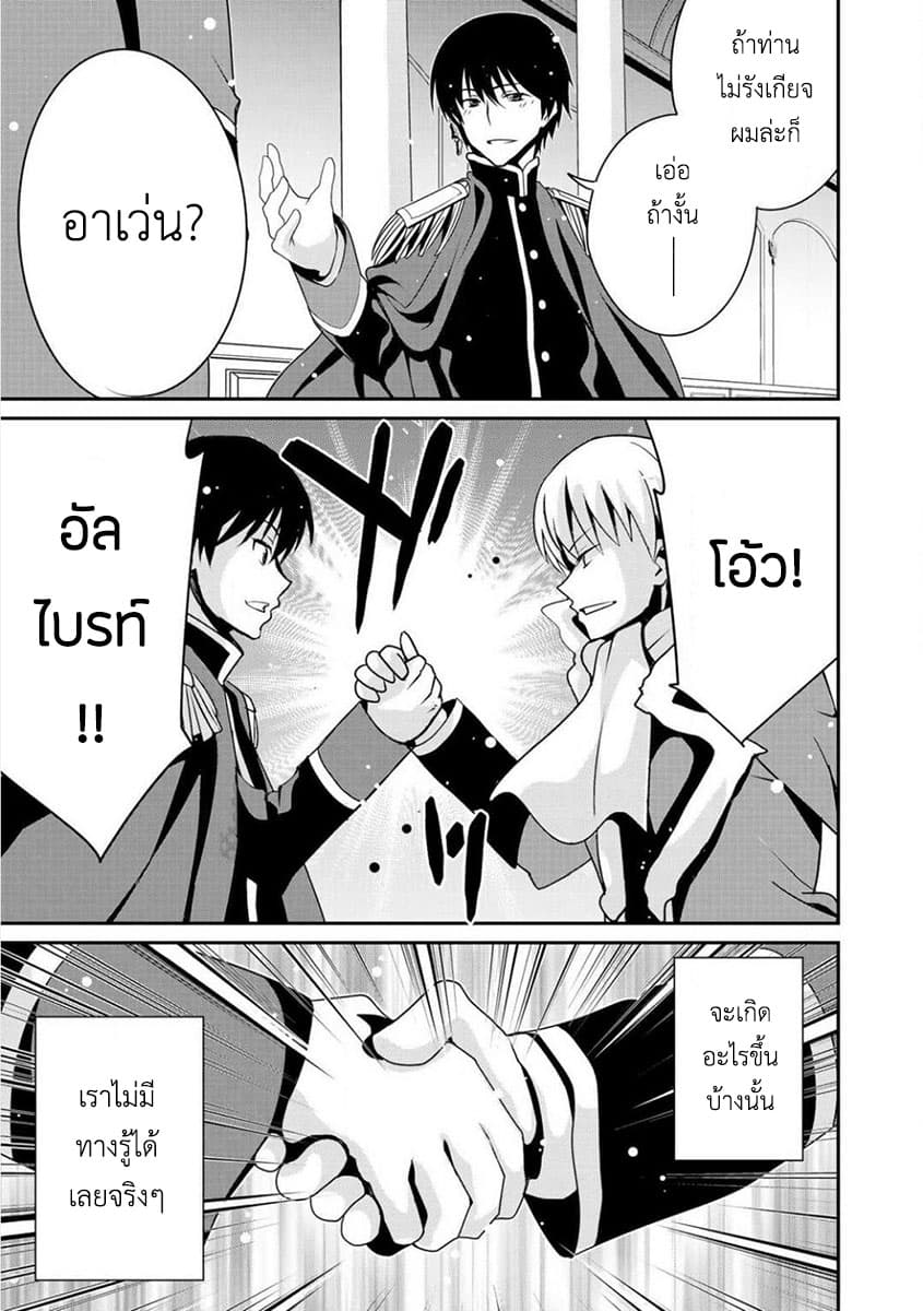 Saikyou no Kurokishi♂, Sentou Maid♀ ni Tenshoku shimashita page 18