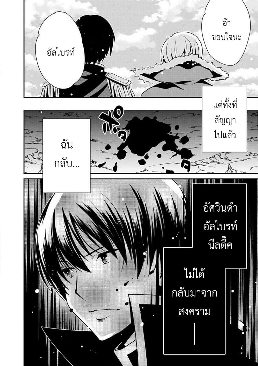 Saikyou no Kurokishi♂, Sentou Maid♀ ni Tenshoku shimashita page 21