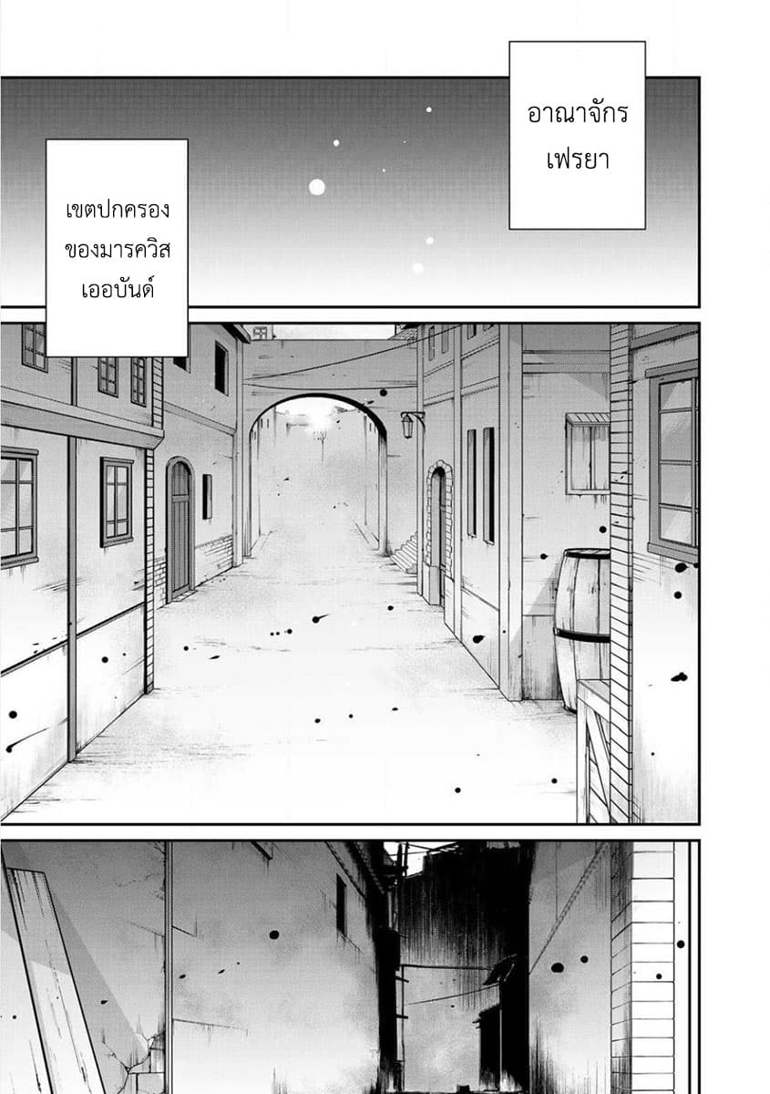 Saikyou no Kurokishi♂, Sentou Maid♀ ni Tenshoku shimashita page 22