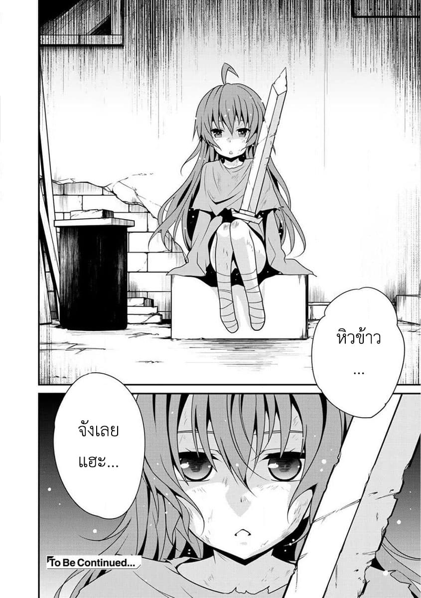 Saikyou no Kurokishi♂, Sentou Maid♀ ni Tenshoku shimashita page 23