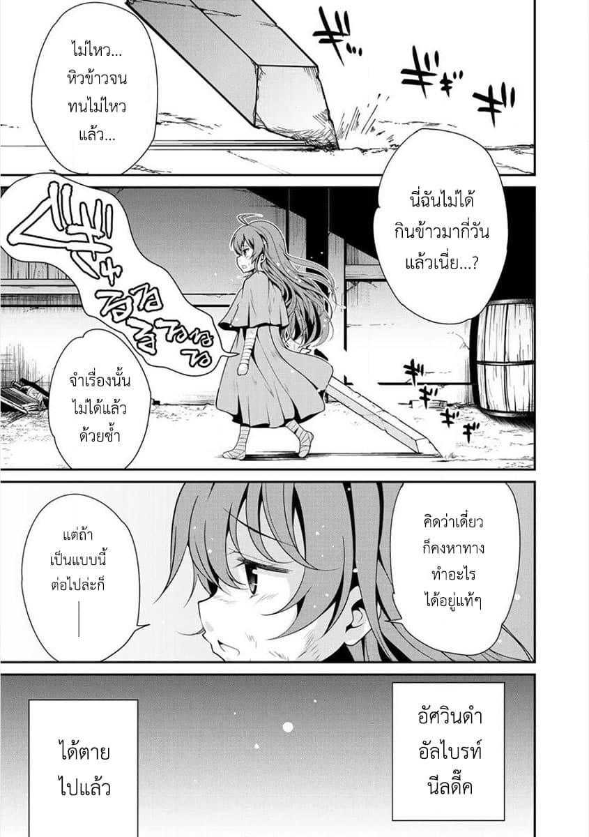 Saikyou no Kurokishi♂, Sentou Maid♀ ni Tenshoku shimashita page 1