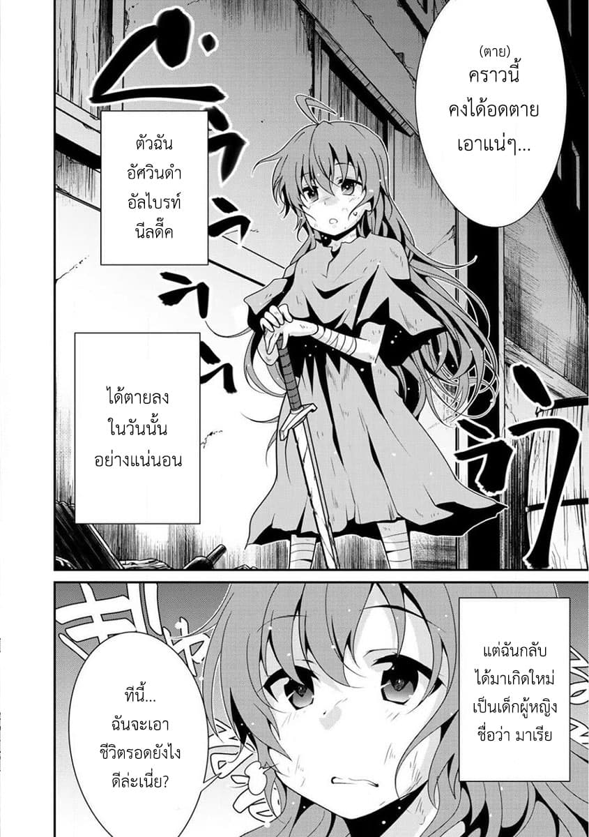 Saikyou no Kurokishi♂, Sentou Maid♀ ni Tenshoku shimashita page 2