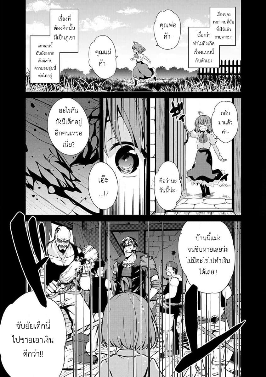 Saikyou no Kurokishi♂, Sentou Maid♀ ni Tenshoku shimashita page 5