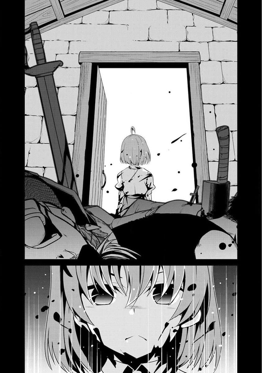 Saikyou no Kurokishi♂, Sentou Maid♀ ni Tenshoku shimashita page 6