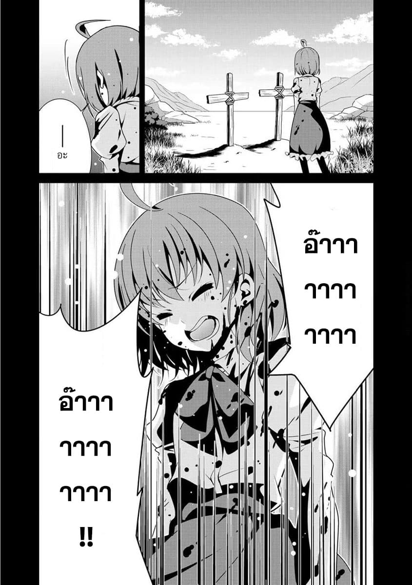 Saikyou no Kurokishi♂, Sentou Maid♀ ni Tenshoku shimashita page 7