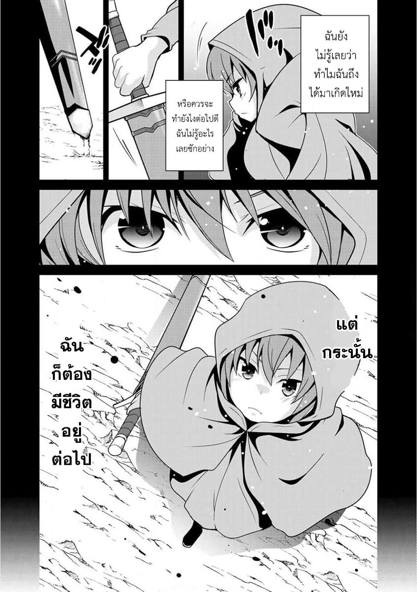 Saikyou no Kurokishi♂, Sentou Maid♀ ni Tenshoku shimashita page 8