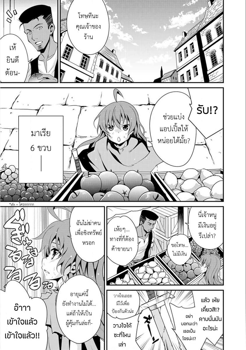 Saikyou no Kurokishi♂, Sentou Maid♀ ni Tenshoku shimashita page 9