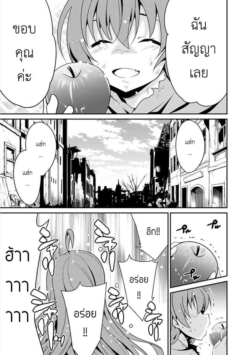 Saikyou no Kurokishi♂, Sentou Maid♀ ni Tenshoku shimashita page 11