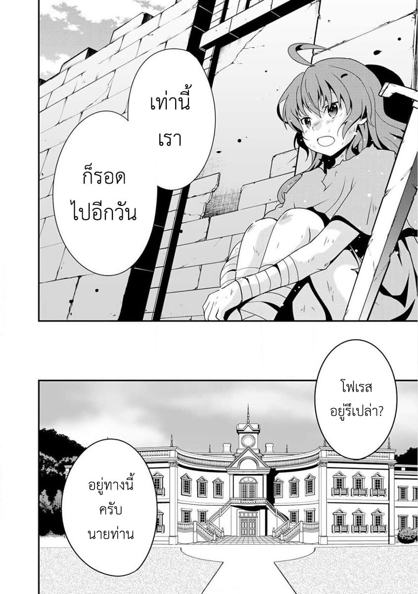Saikyou no Kurokishi♂, Sentou Maid♀ ni Tenshoku shimashita page 12