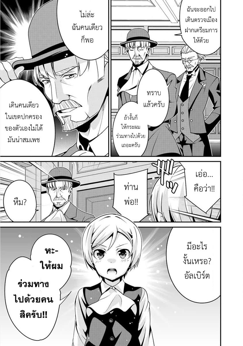 Saikyou no Kurokishi♂, Sentou Maid♀ ni Tenshoku shimashita page 13