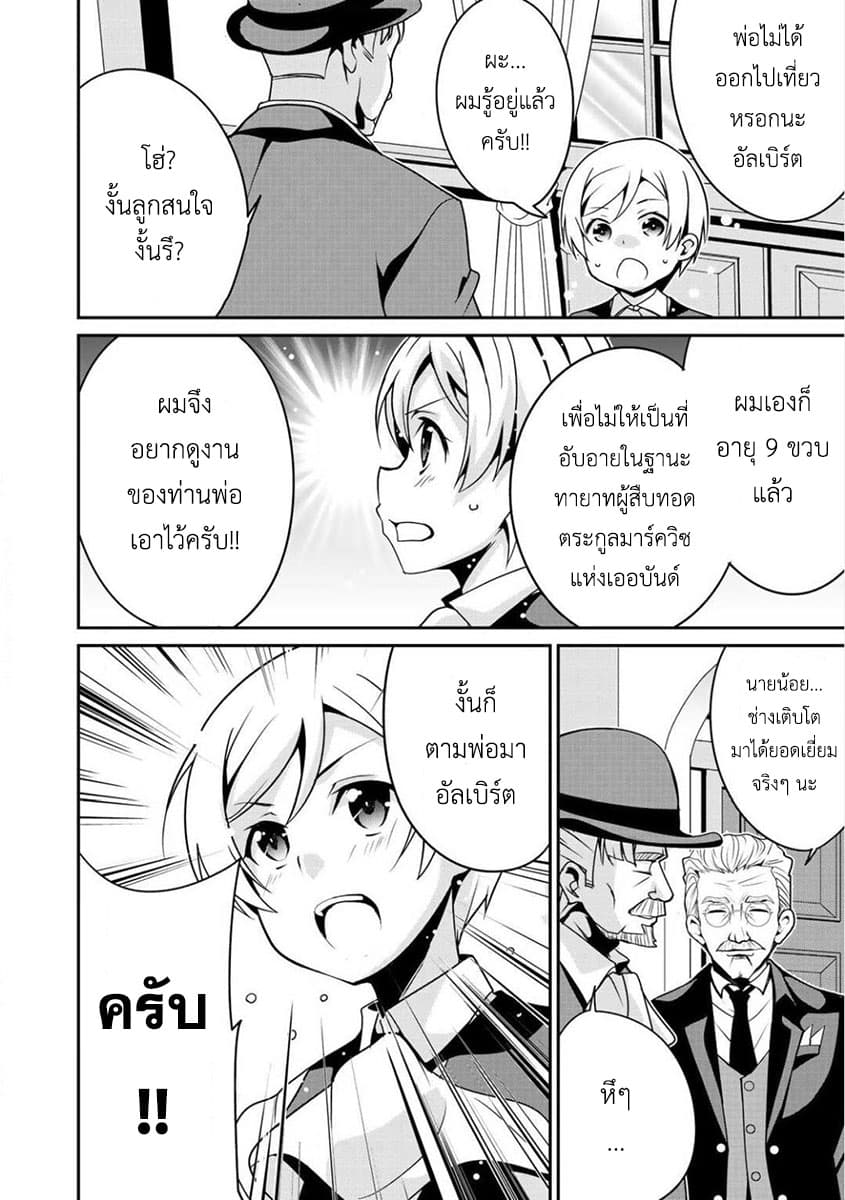 Saikyou no Kurokishi♂, Sentou Maid♀ ni Tenshoku shimashita page 14