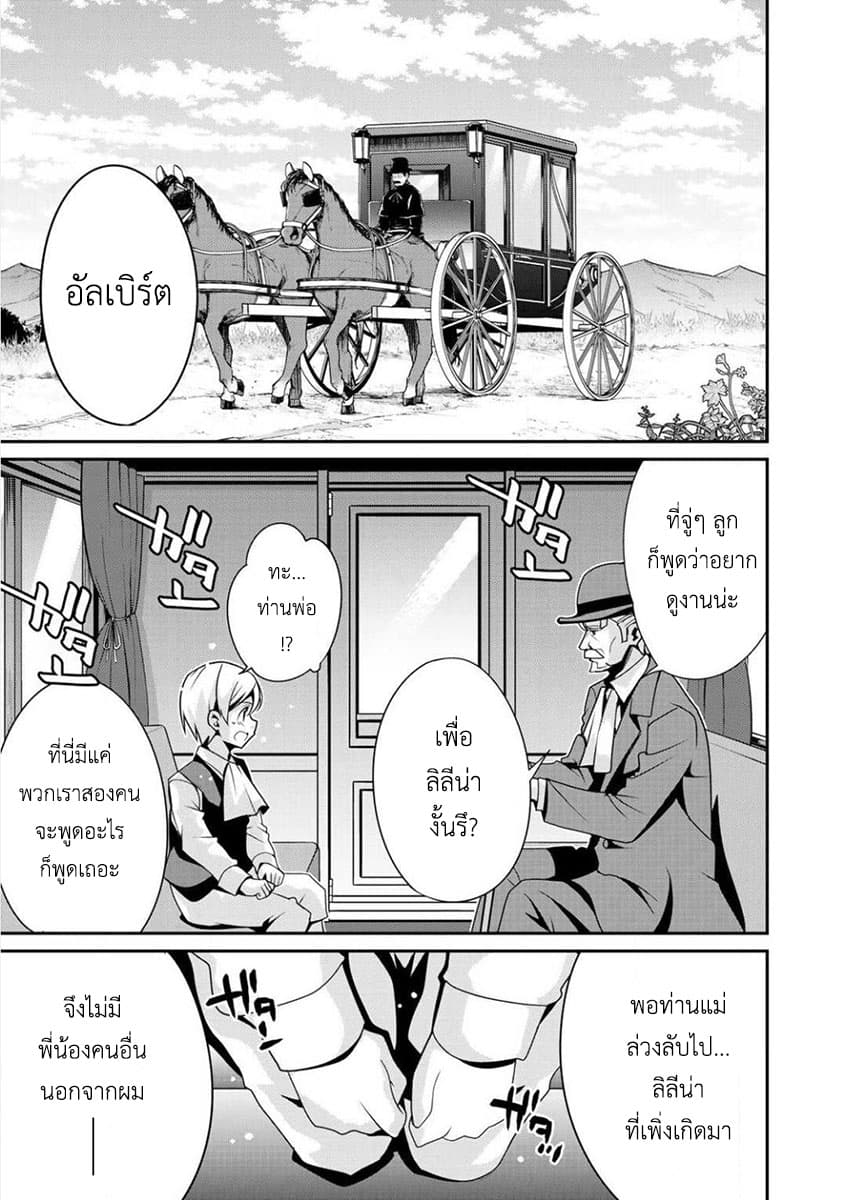 Saikyou no Kurokishi♂, Sentou Maid♀ ni Tenshoku shimashita page 15