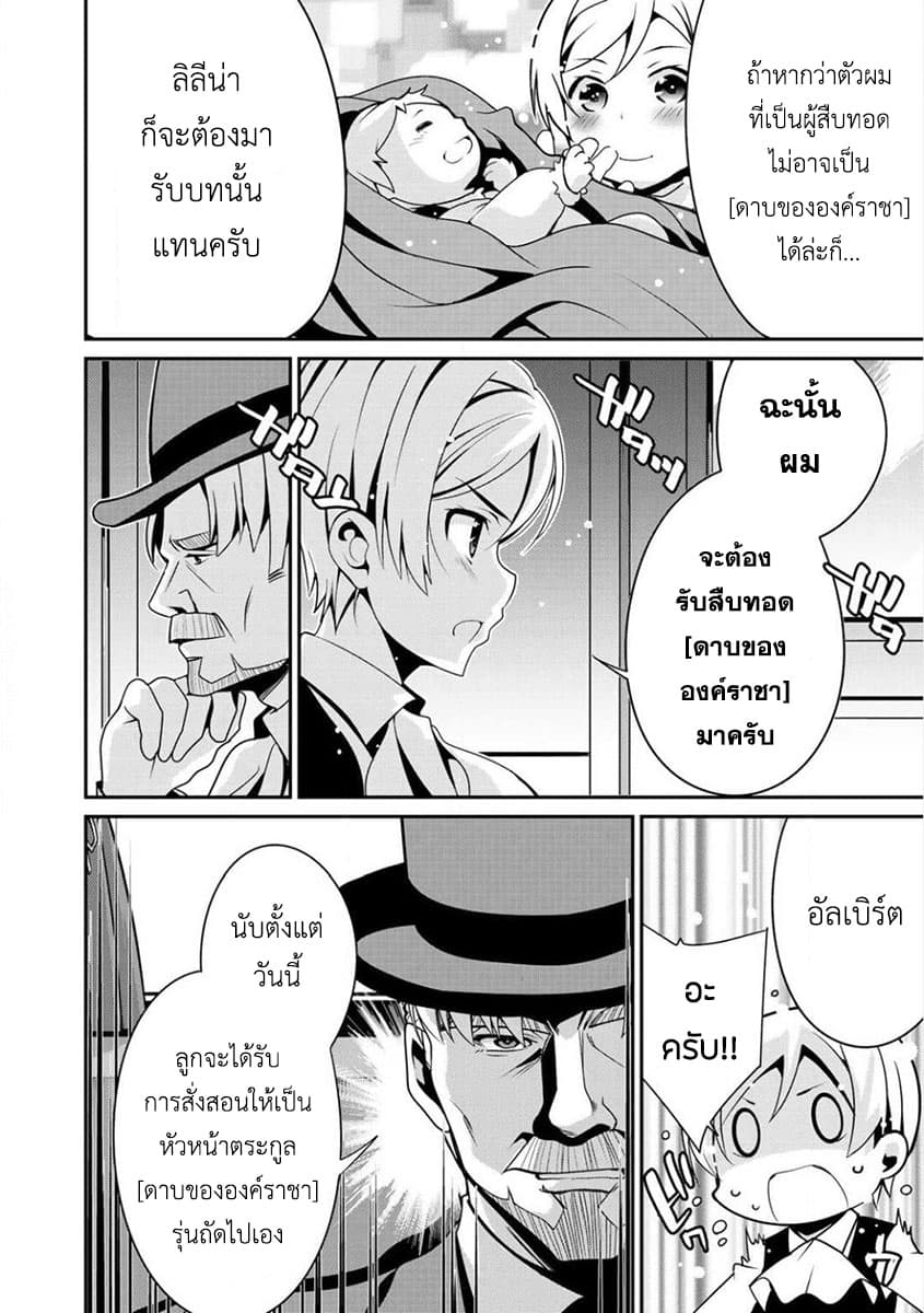 Saikyou no Kurokishi♂, Sentou Maid♀ ni Tenshoku shimashita page 16