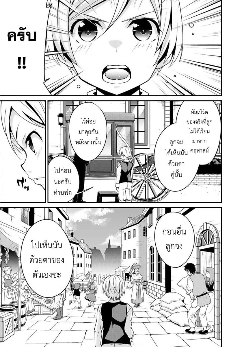 Saikyou no Kurokishi♂, Sentou Maid♀ ni Tenshoku shimashita page 17