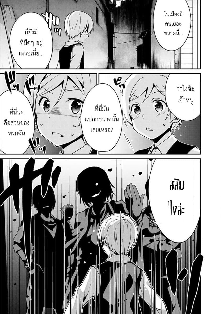 Saikyou no Kurokishi♂, Sentou Maid♀ ni Tenshoku shimashita page 19