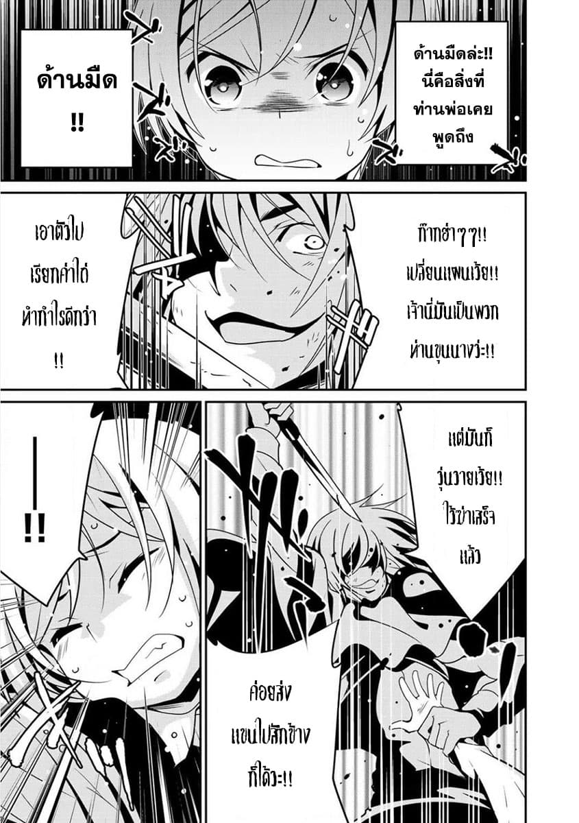 Saikyou no Kurokishi♂, Sentou Maid♀ ni Tenshoku shimashita page 21