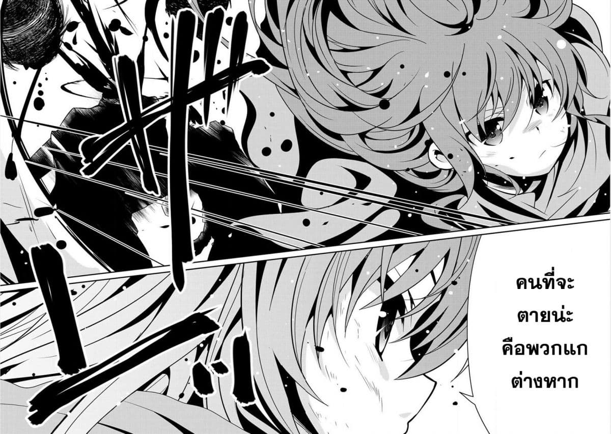 Saikyou no Kurokishi♂, Sentou Maid♀ ni Tenshoku shimashita page 22