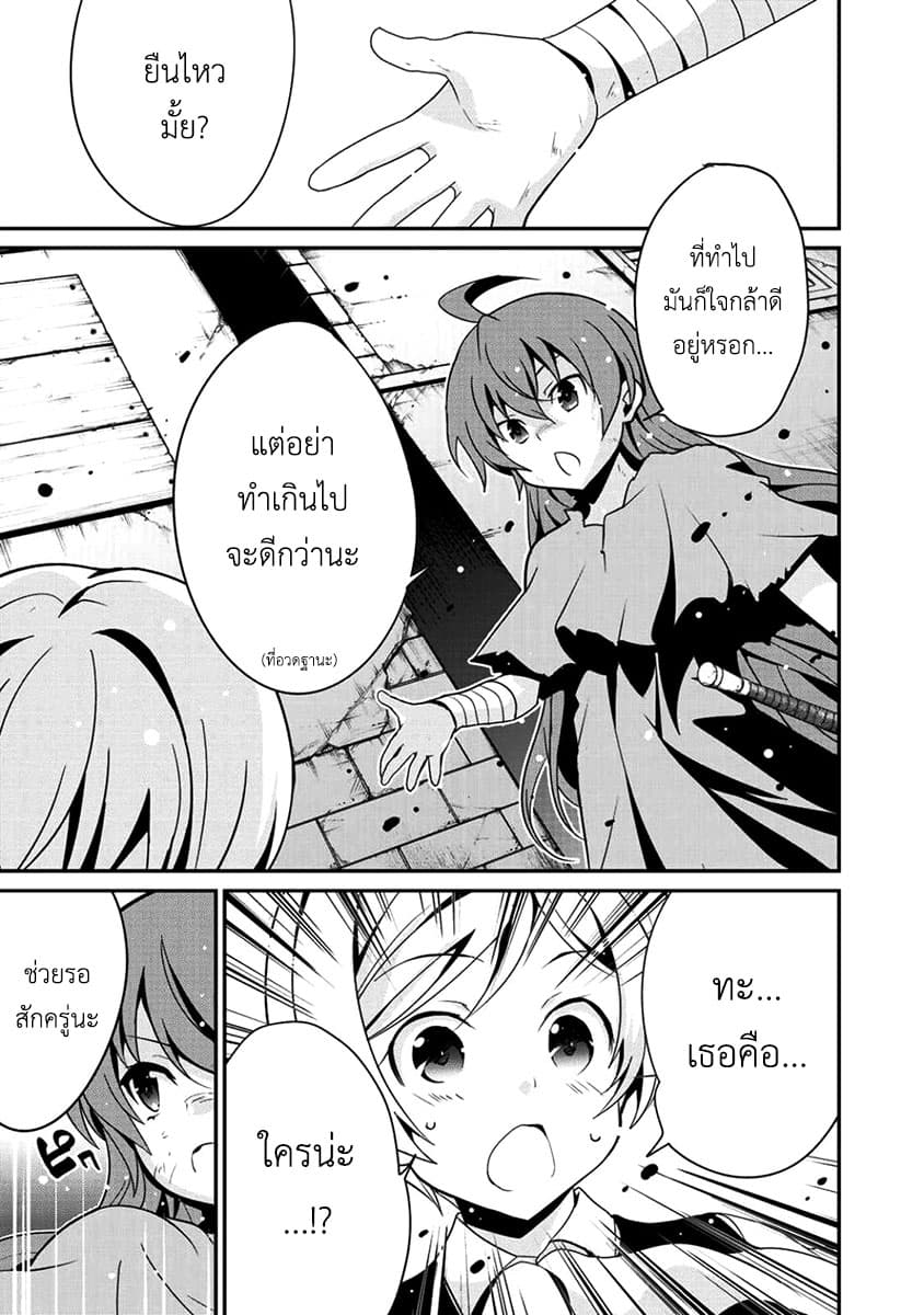 Saikyou no Kurokishi♂, Sentou Maid♀ ni Tenshoku shimashita page 1